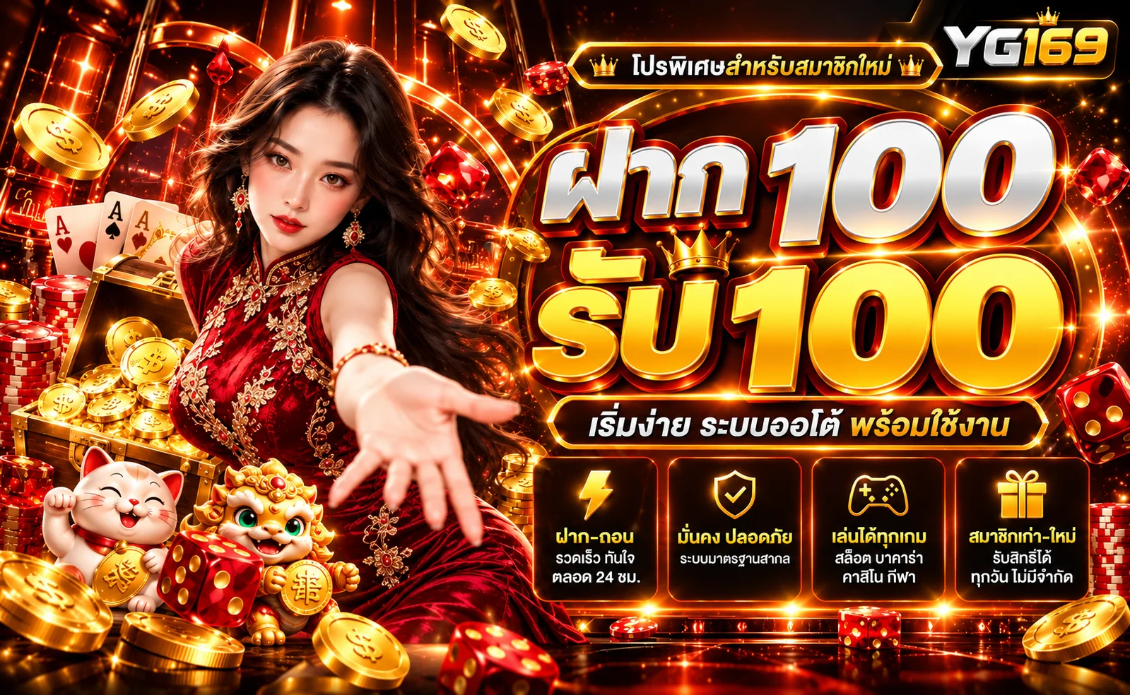 YG169 เว็บตรง ฝากถอนออโต้ เกมครบ ใช้งานง่าย